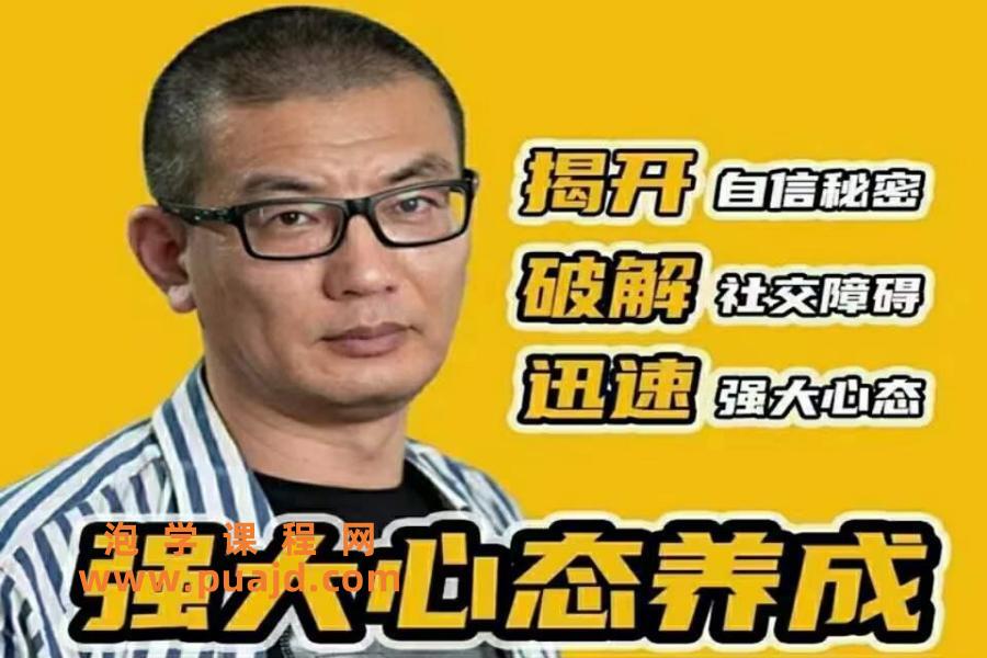 魔卡《强大心态养成2022新版》