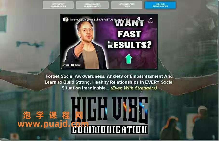 RSD朱利安《高共振沟通》