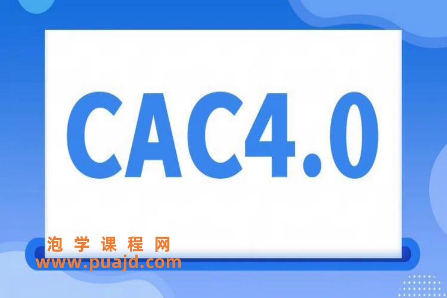 CAC4.0